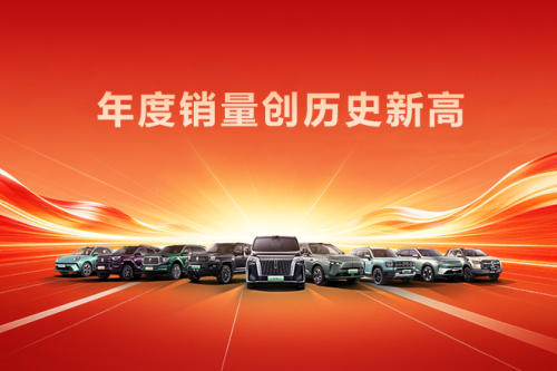 创历史新高！人生就是博汽车2025年销售新车132.37万辆，同比增长7.33%